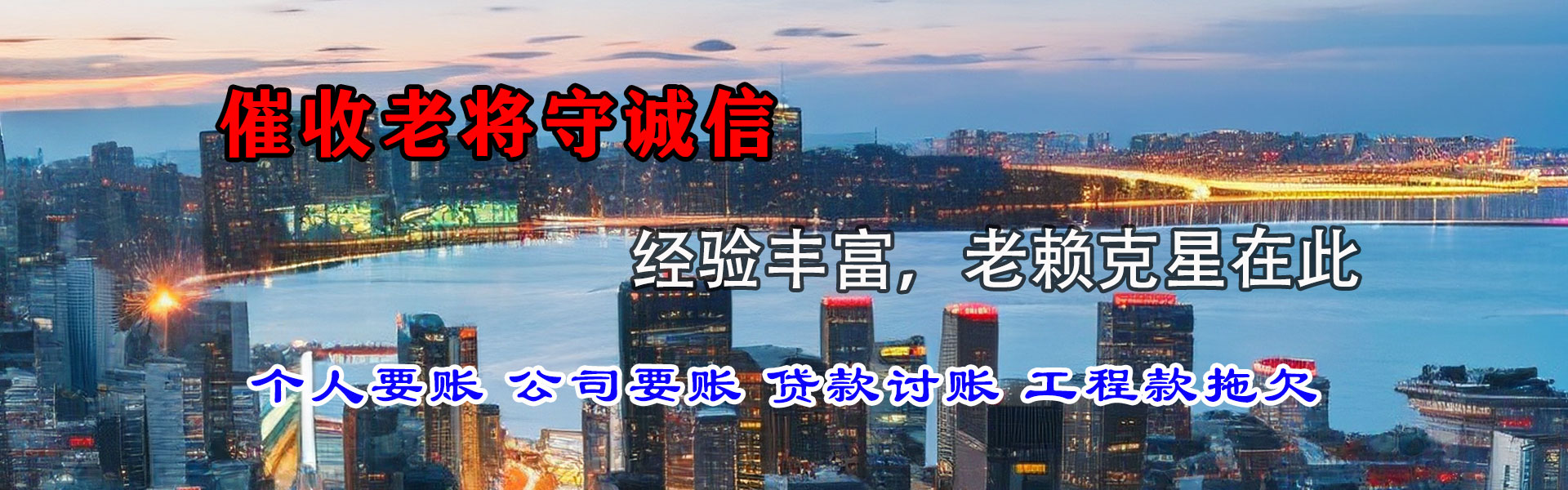 黄石港追债公司